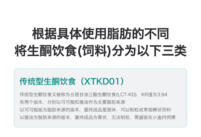 90%脂肪供能生酮饮食饲料