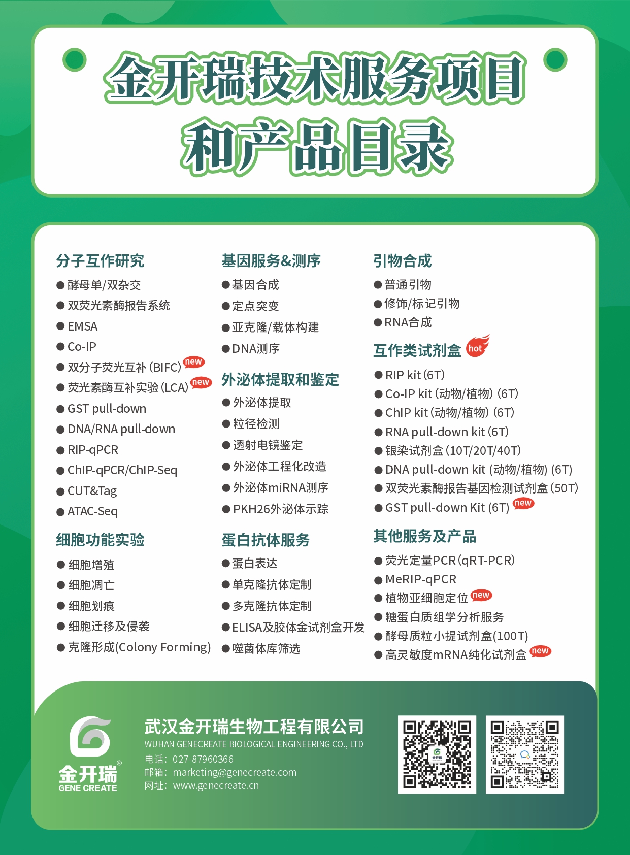 解放科研精力，EMSA技术服务特惠一口价！