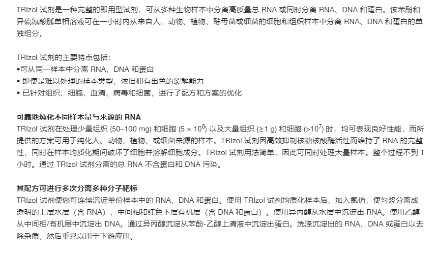 15596-026CN*Invitrogen优势产品*试剂T