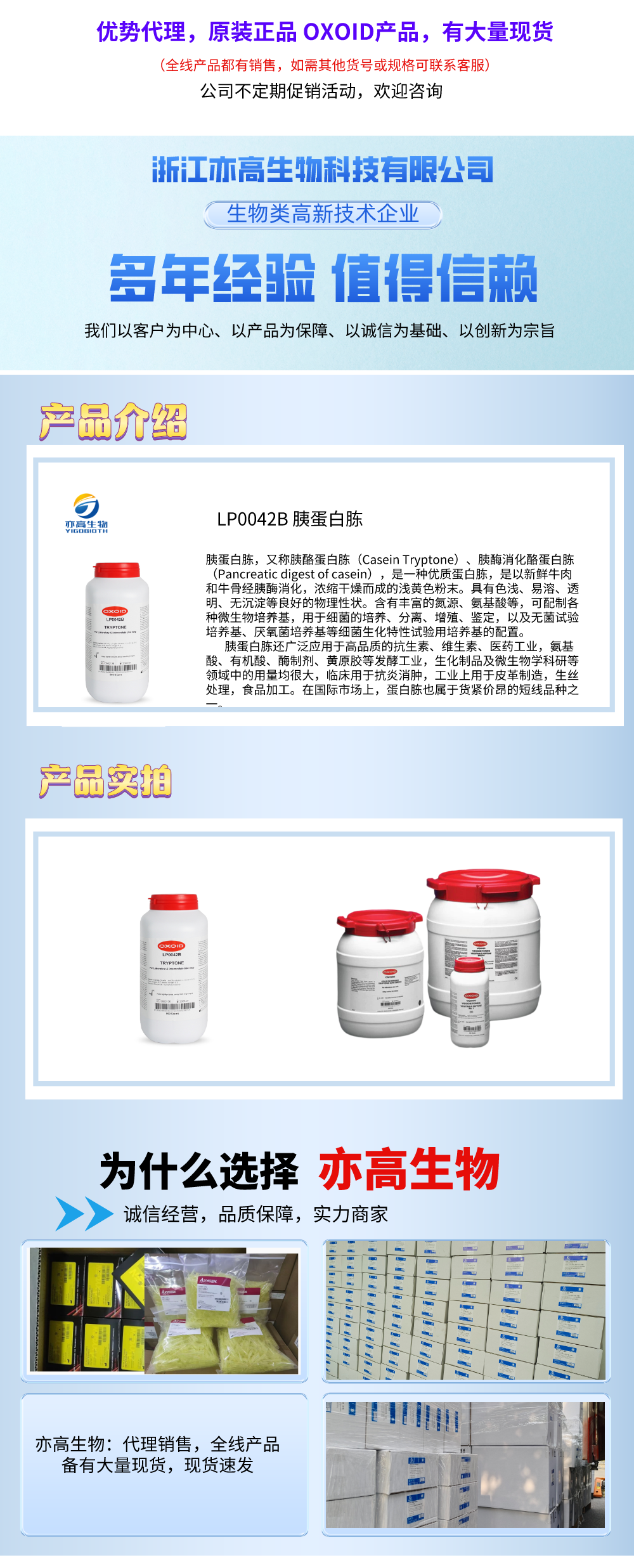 OXOID  CM0405B Mueller Hinton 