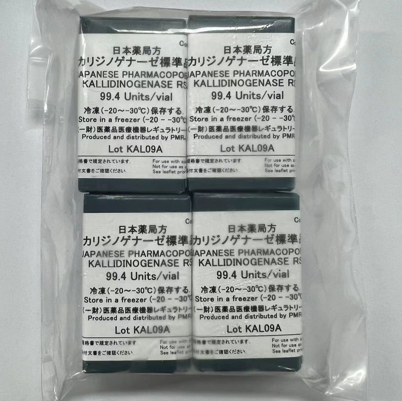 激肽原酶 Kallidinogenase CRS