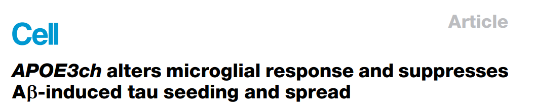 Cell 重磅！基因突变逃过一劫，解密阿尔兹海默家族的「天选幸运儿」