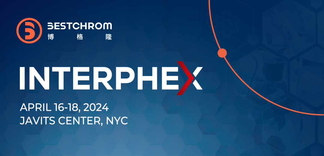 美国首展 | 博格隆亮相INTERPHEX，国际化征程再启新篇
