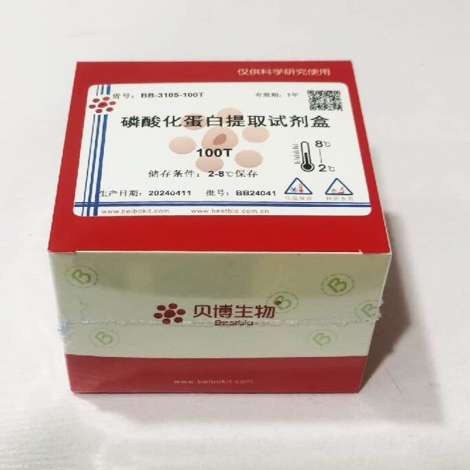 BB-3105 磷酸化蛋白提取试剂盒