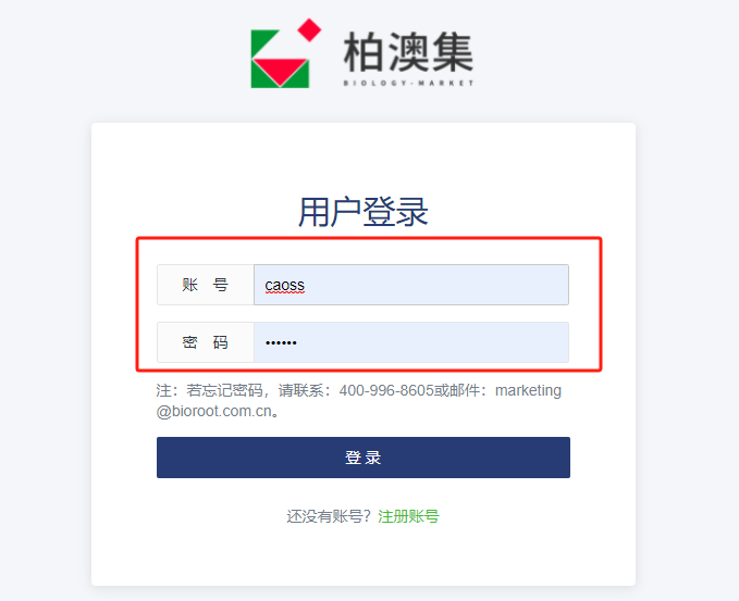 【重磅通知】柏澳集积分兑换版块上新啦！