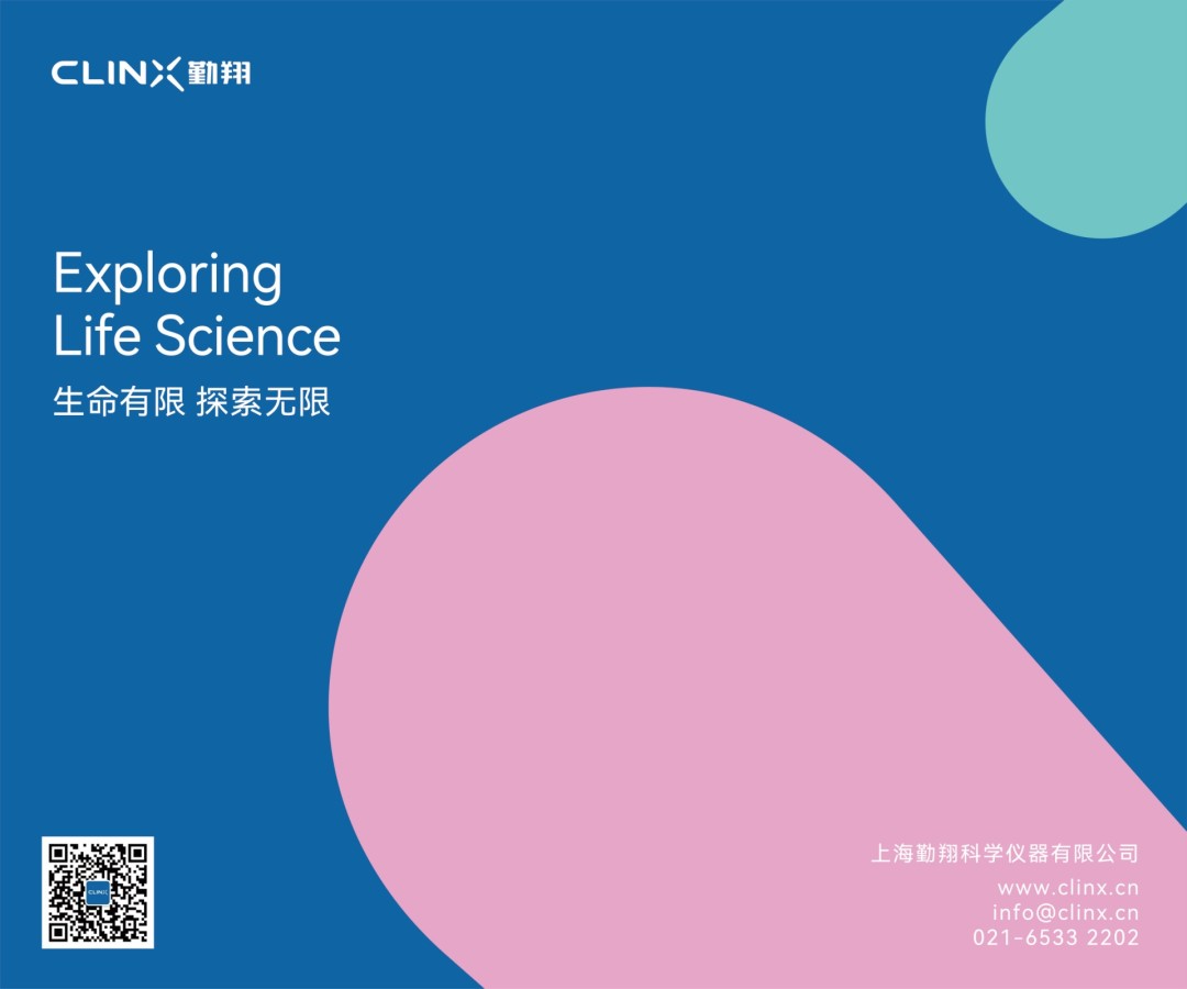 活动预告 | Clinx勤翔受邀参加第十九届中国北方实验动物科技年会