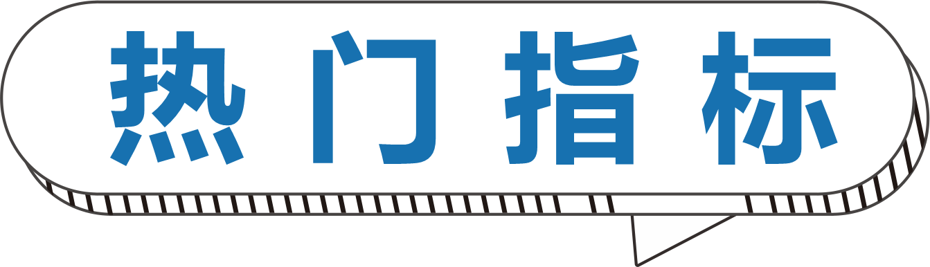 欣博盛ELISA试剂盒精品推荐——心血管生物学研究篇