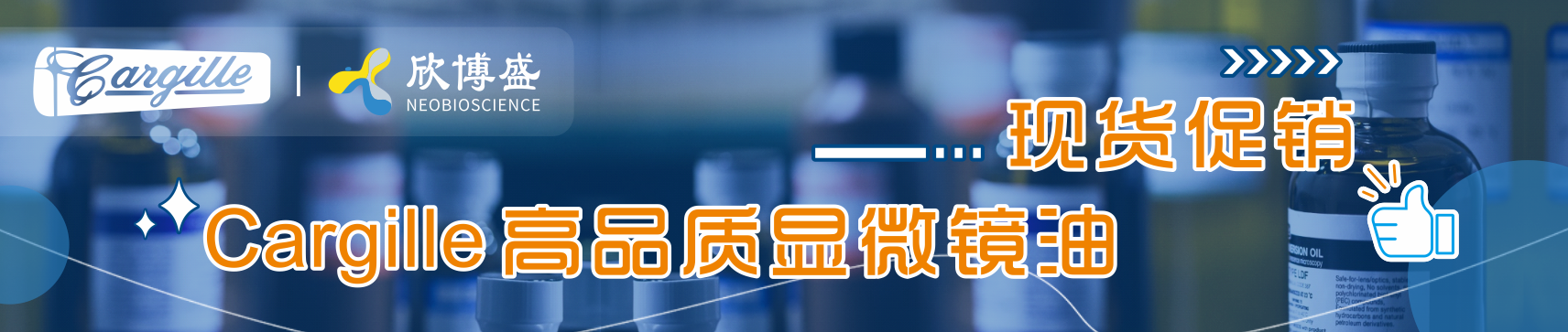Cargille高品质显微镜油现货促销 Cargille高品质显微镜油现货促销