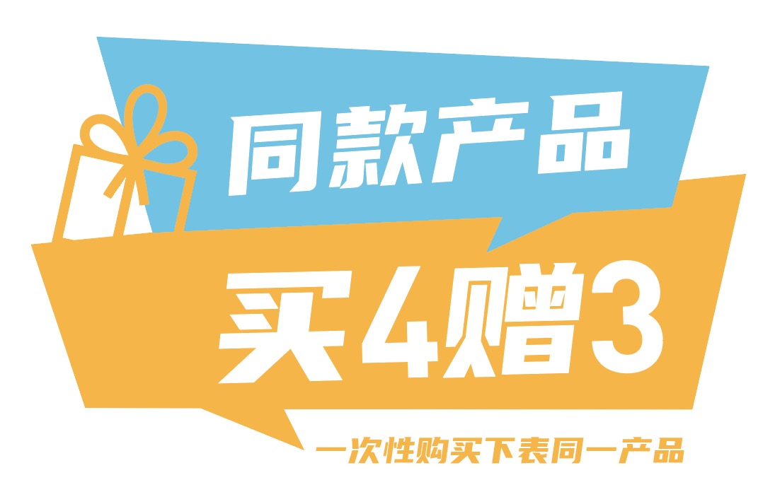 夏日嘉年华,摇瓶大放价!