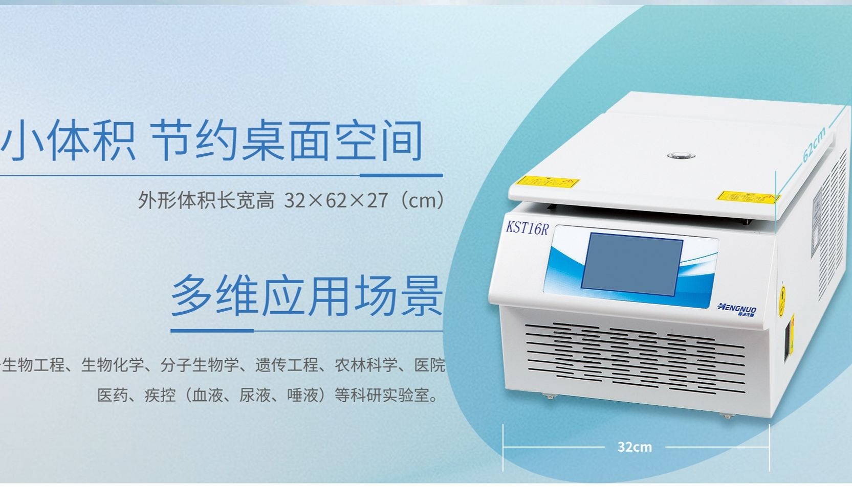 恒诺离心机520钜惠来袭