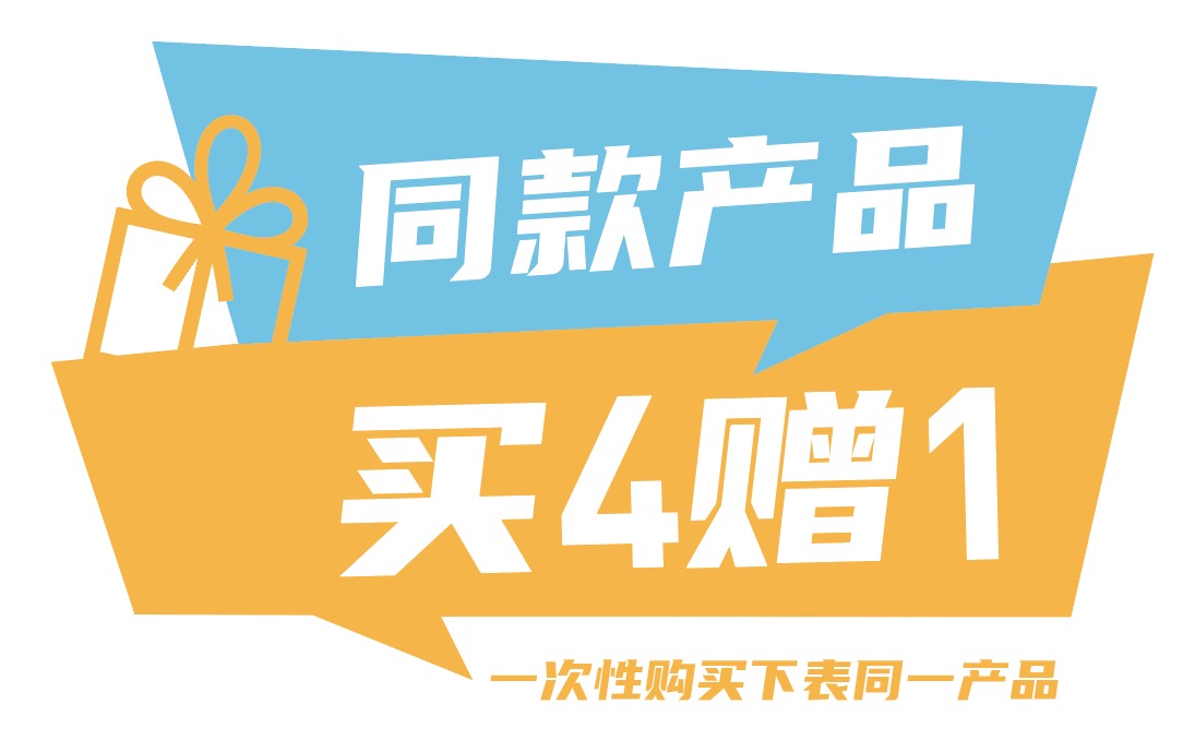 夏日嘉年华,摇瓶大放价!