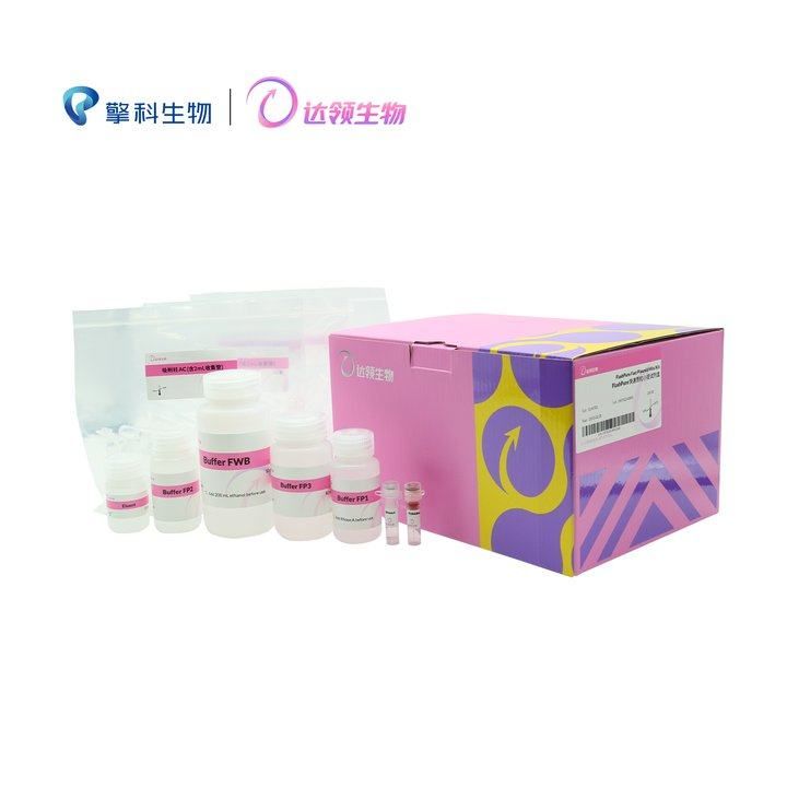 FlashPure快速质粒小提试剂盒