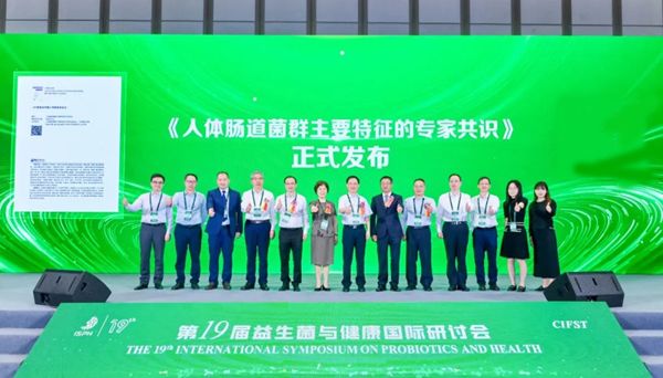 向“新”求“质”丨环特以多维生物技术赋能益生菌行业创赢未来！