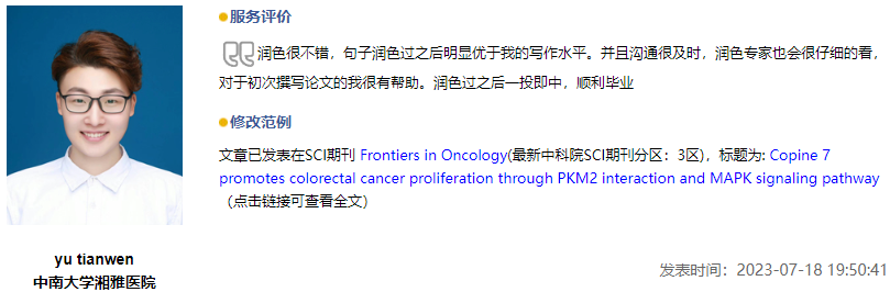 【学术出版】一家好的SCI论文润色机构应该做到什么？