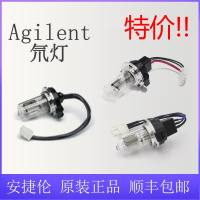 Agilent 安捷伦 氘灯 InfinityLab DAD/MWD/ VWD 长寿命 RFID 标