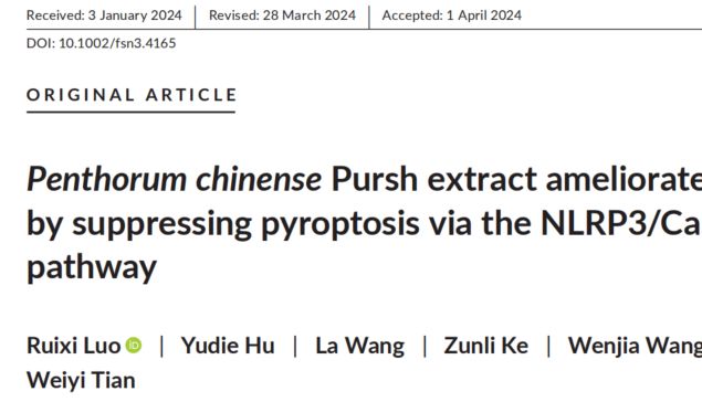 扯根菜（PcP）在肝病治疗中的作用