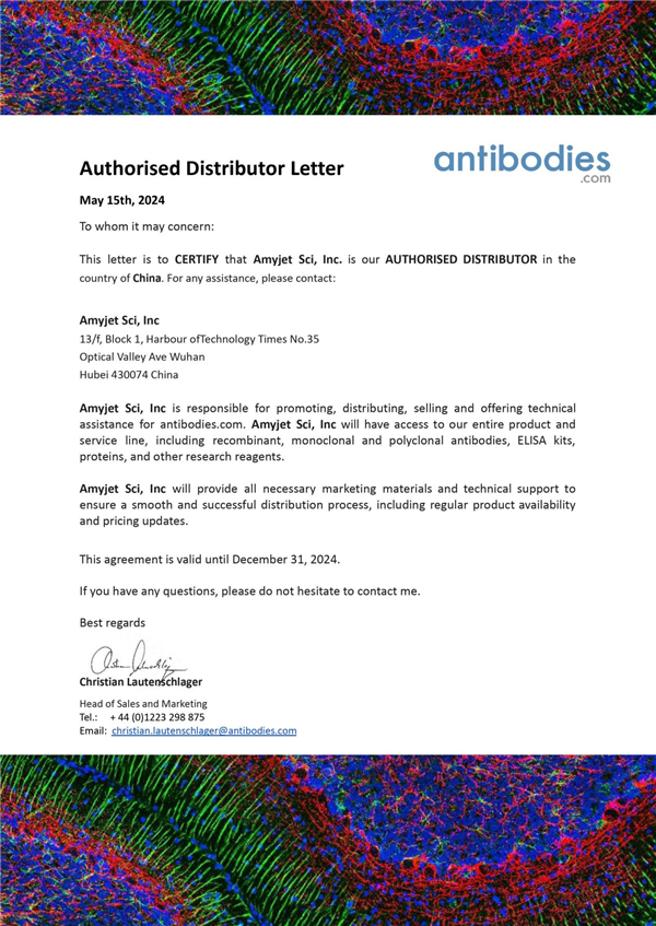 antibodies.com代理品牌授权书