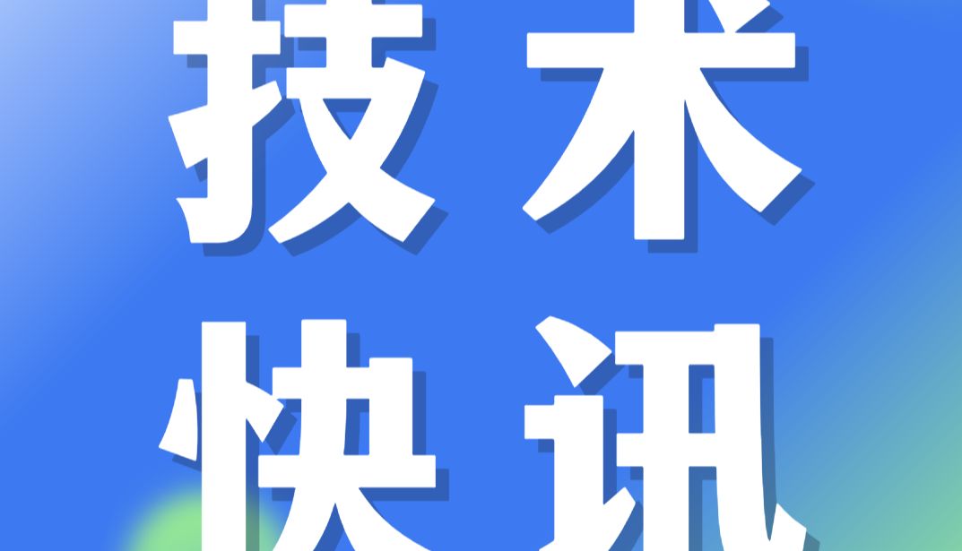 「喜报」PBS Biotech获得ISO 9001:2015认证_曼博生物