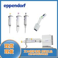 Research plus 0.1-2.5ul整支消毒单道移液器(小彩)