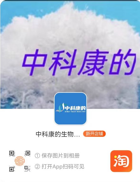 吉林省中科康的科技有限公司