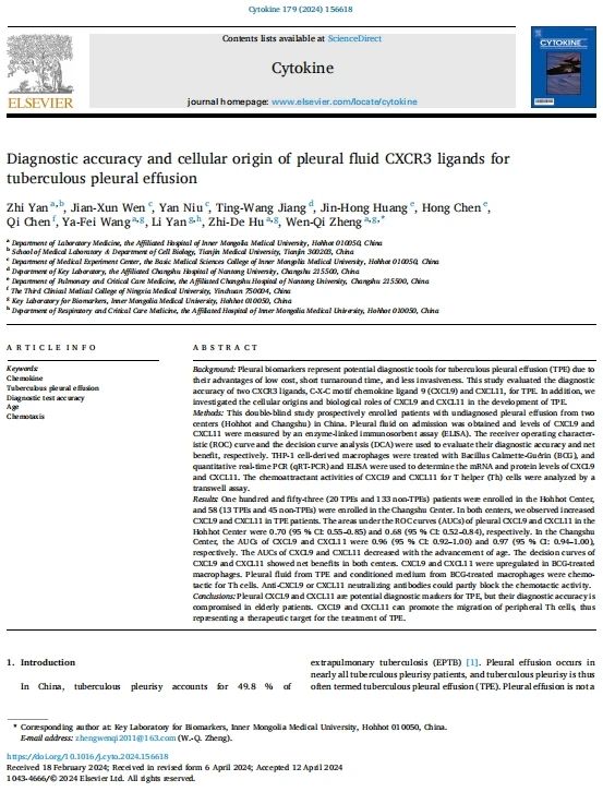 喜讯：内蒙古医科大学附属医院使用IPHASE产品发表高质量文章（IF=3.8）