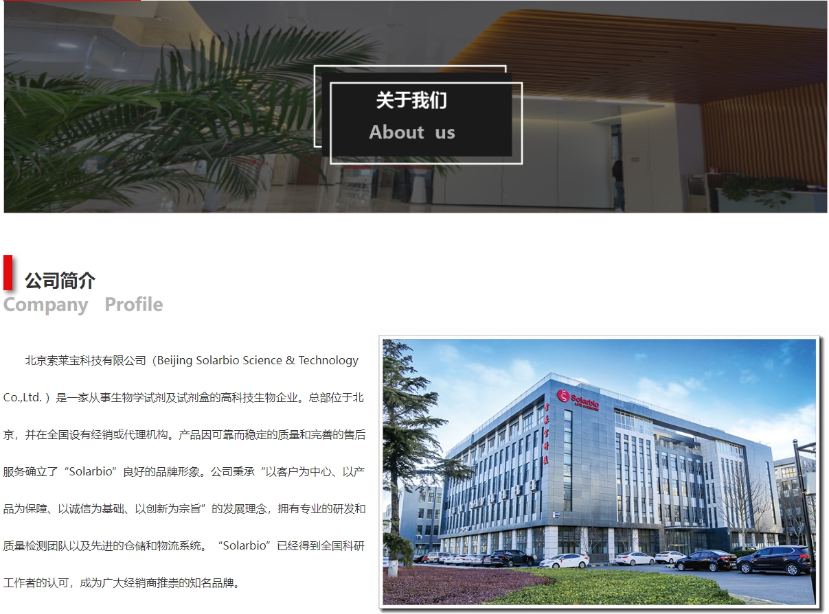 兔白介素1受体拮抗剂酶联免疫试剂盒