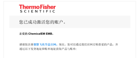 重磅!赛默飞化学品全新官网发来袭,新注册送定制冰箱贴!