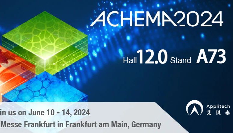 艾贝泰与您相约2024德国阿赫玛展（ACHEMA 2024）