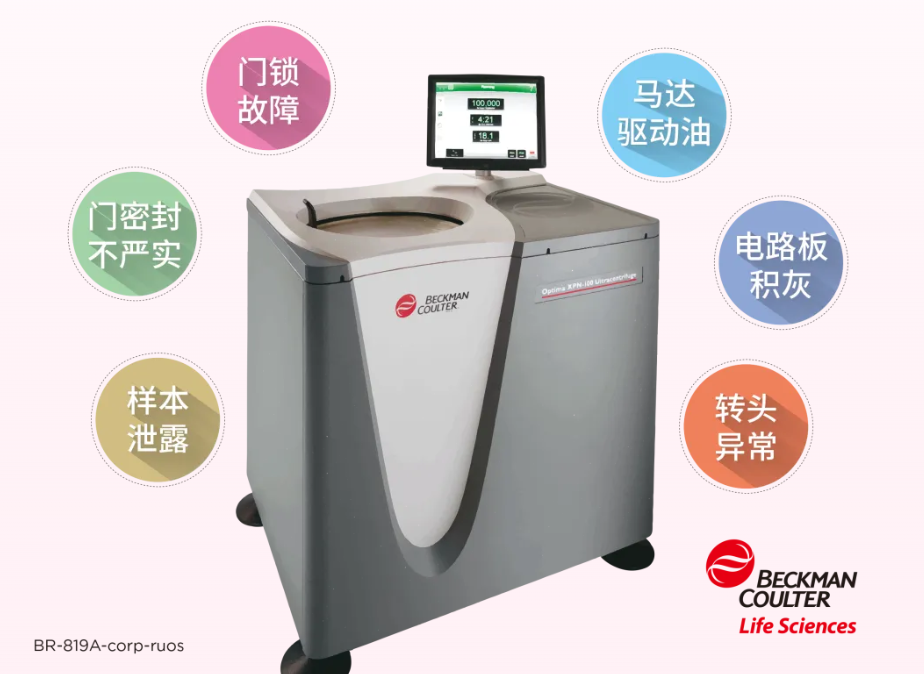 如何科学延长超速离心机的使用寿命?