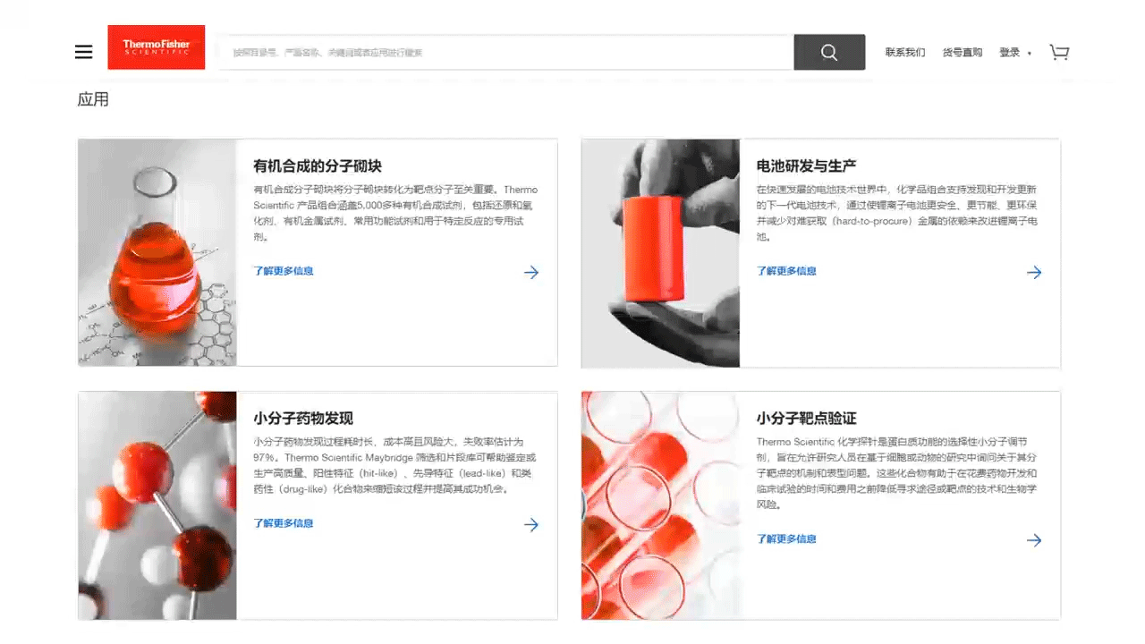 重磅!赛默飞化学品全新官网发来袭,新注册送定制冰箱贴!