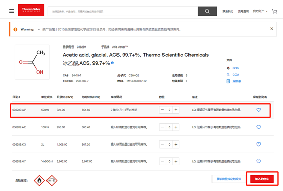 重磅!赛默飞化学品全新官网发来袭,新注册送定制冰箱贴!