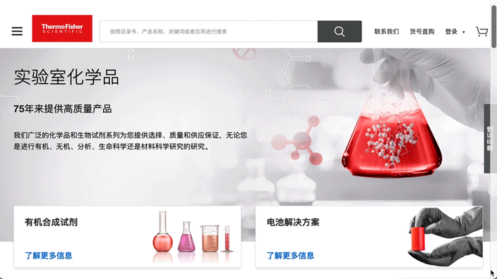 重磅！赛默飞化学品全新官网发来袭，新注册送定制冰箱贴！