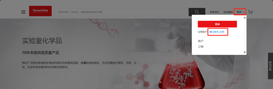 重磅!赛默飞化学品全新官网发来袭,新注册送定制冰箱贴!