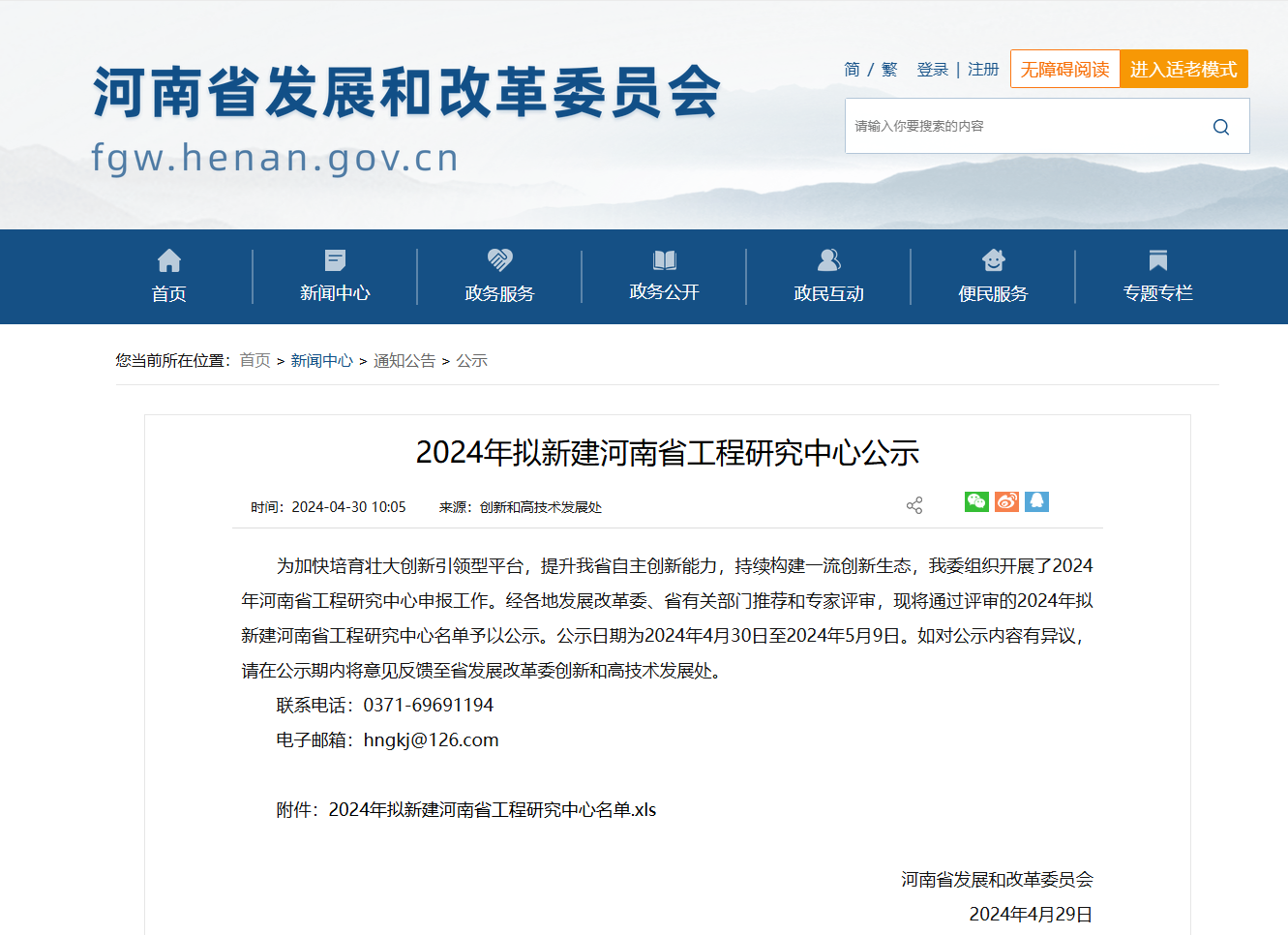 喜报丨北纳生物成功获批省级微生物种质资源保藏工程研究中心！