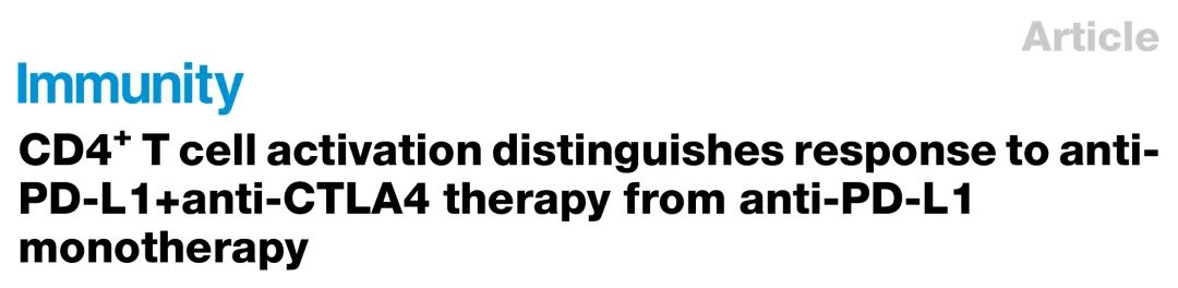 Immunity(IF=32.4) | 细胞“侦探团”出击：单细胞和空间组学告诉你联合免疫为何更强