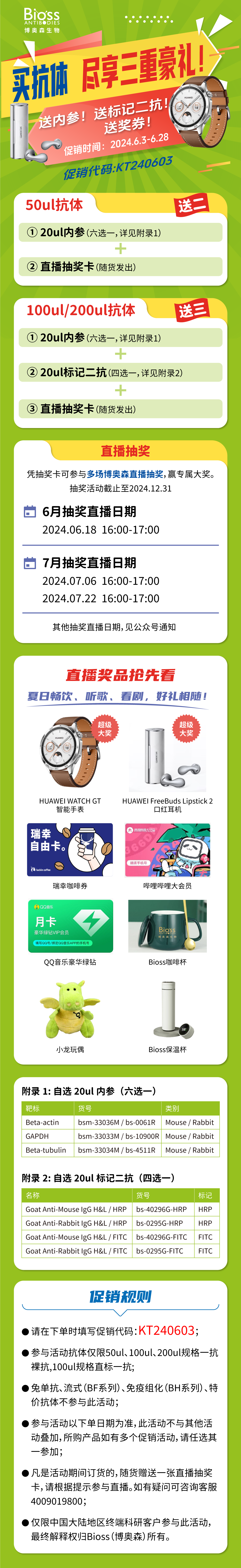 限时抢购！三重豪礼等你带回家！