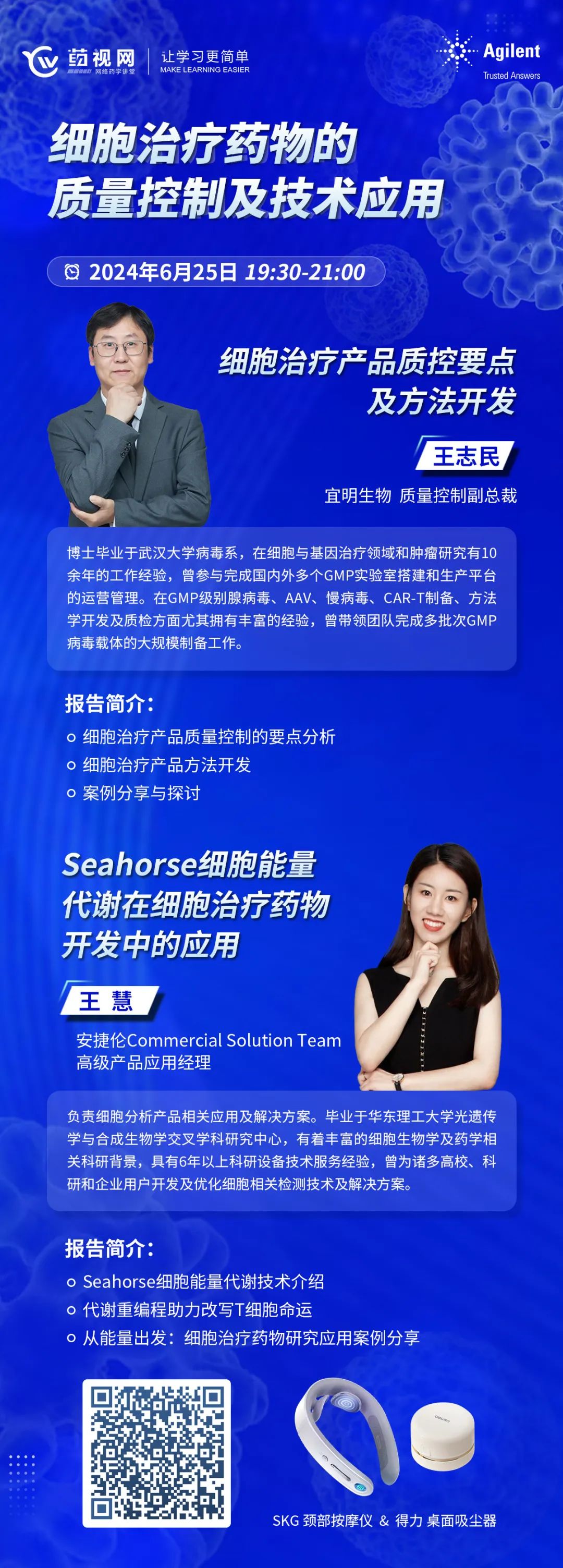 细胞治疗药物的质控要点及方法开发