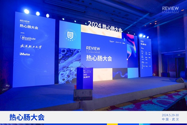 进科驰安顺利参加2024热心肠大会