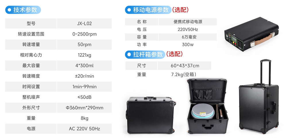 便携式离心机/现场便携式离心机