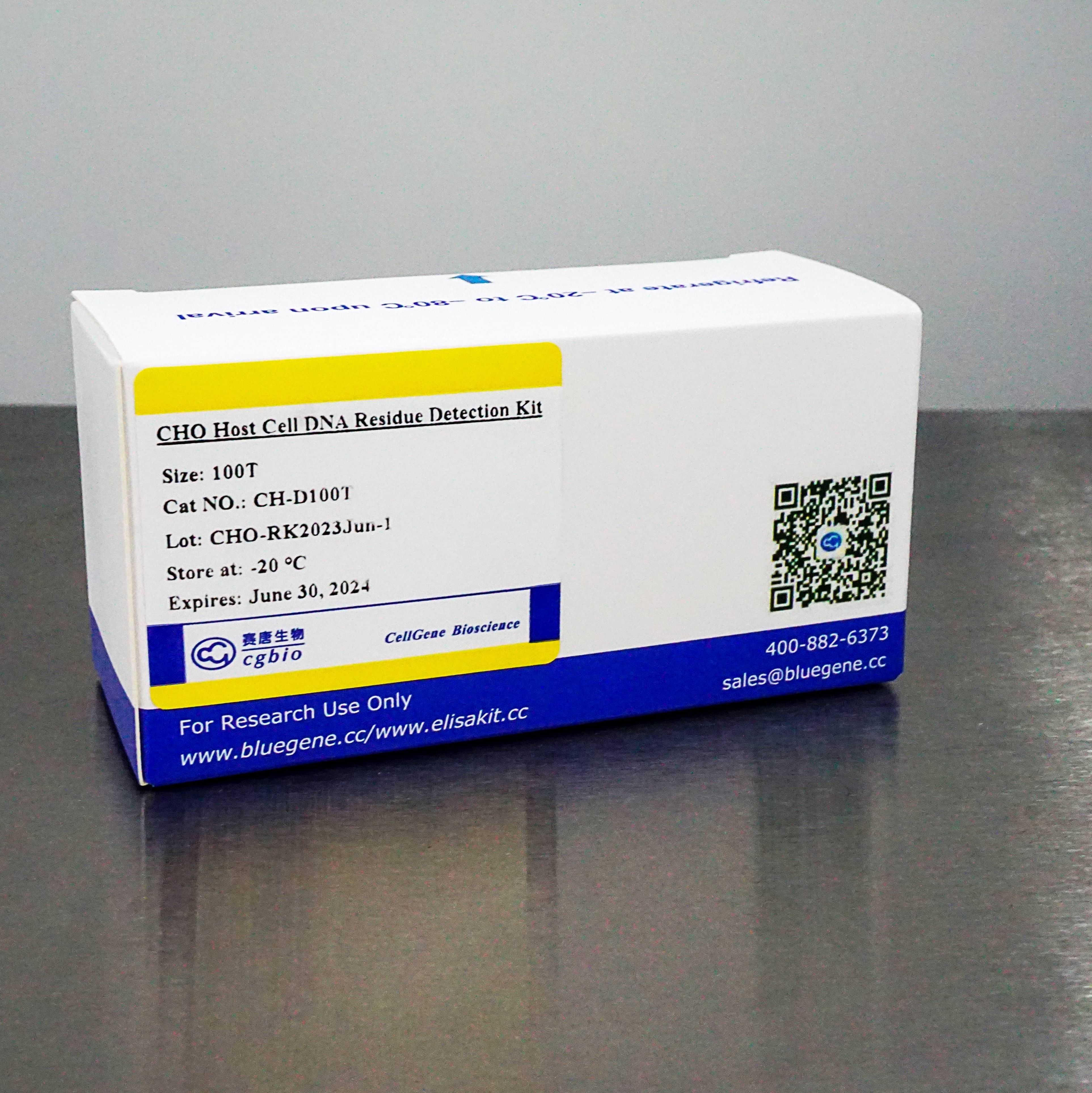 大肠杆菌 宿主细胞 DNA 残留检测试剂盒