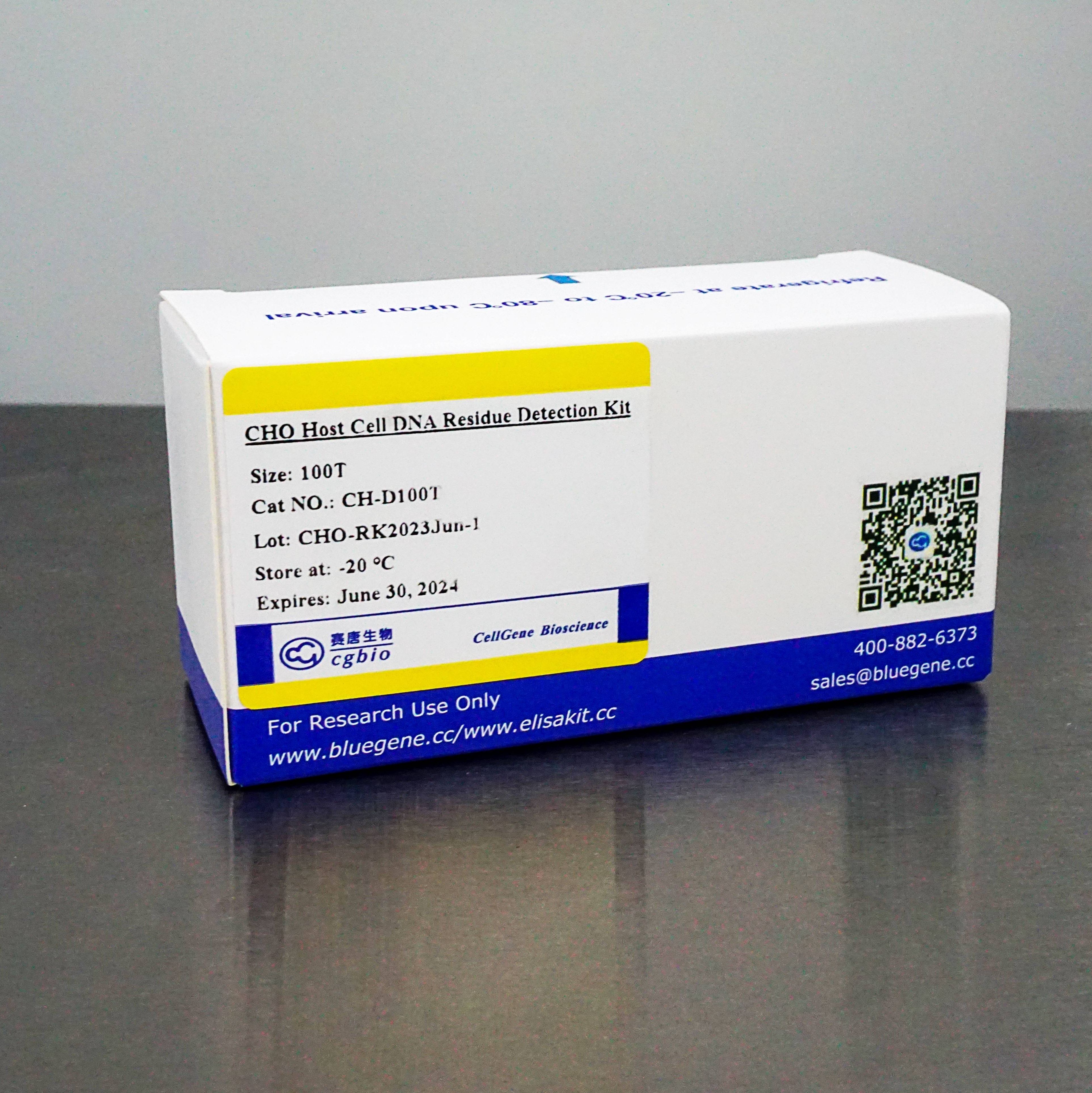 毕赤酵母 宿主细胞 DNA 残留检测试剂盒