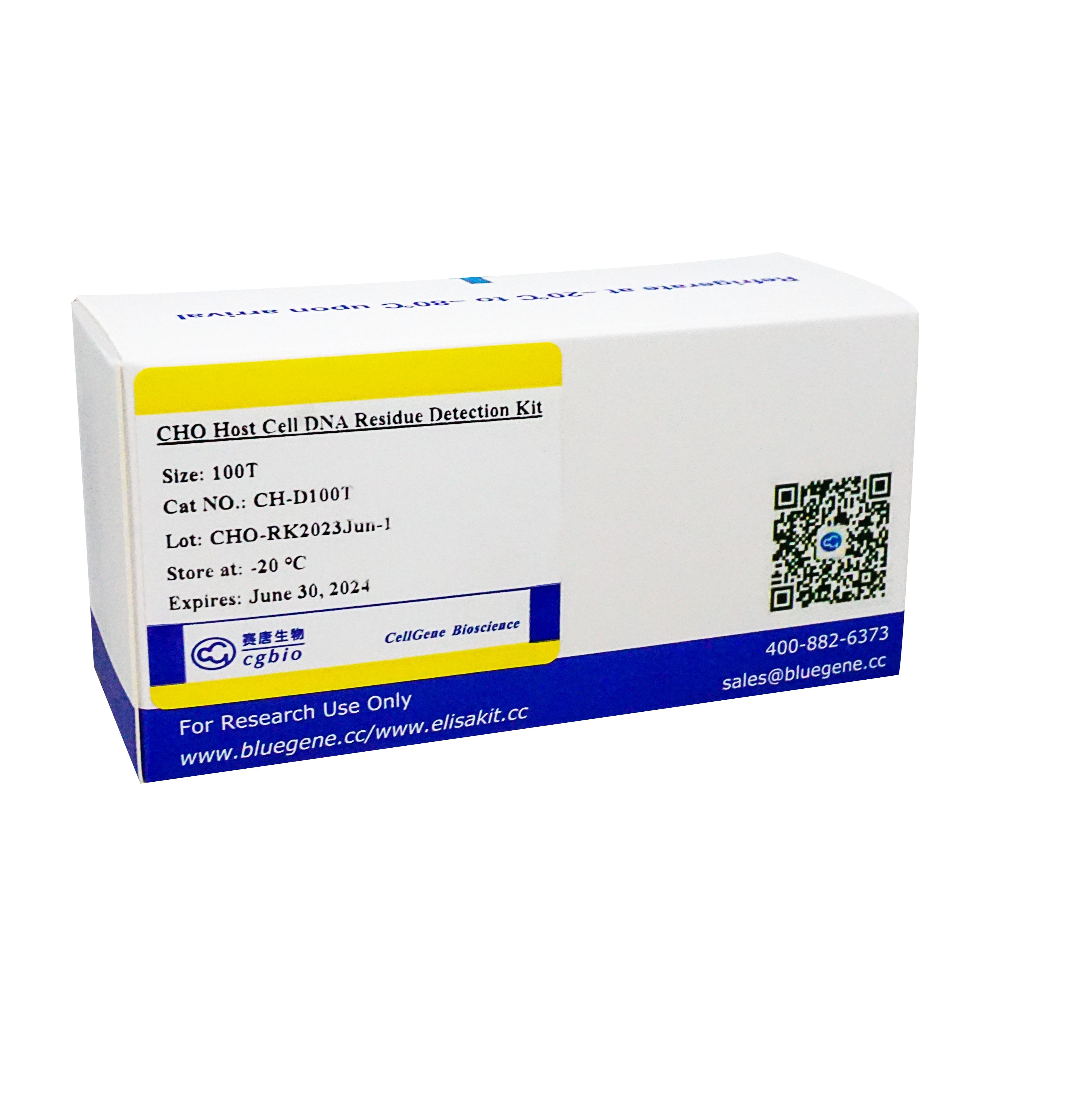 残留DNA样品前处理试剂盒