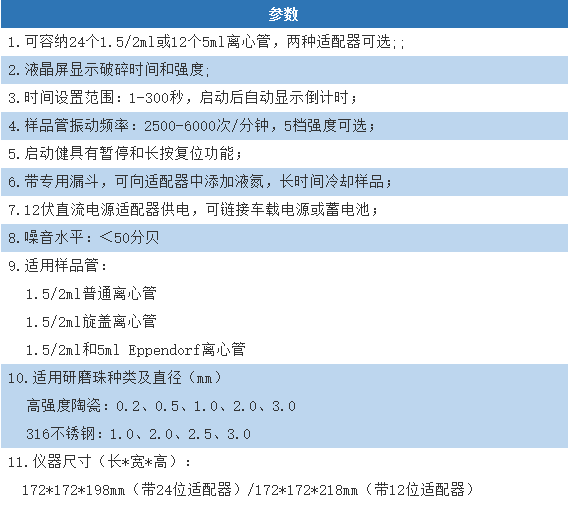 低温快速组织破碎仪/高通量组织细胞破碎仪/组织破碎机