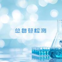 总皂苷含量测定