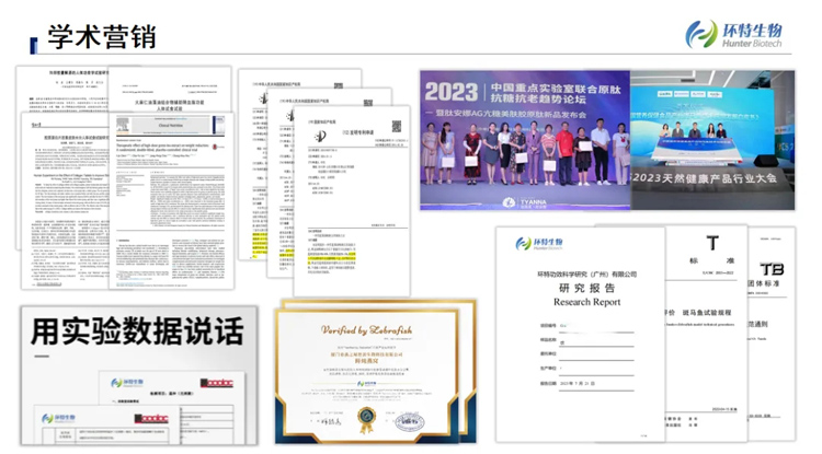 保健食品CRO服务：环特生物推出一站式“蓝帽子”注册备案服务