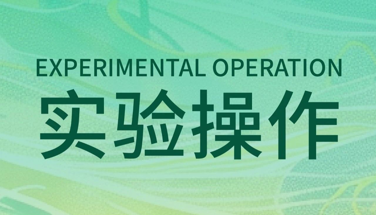 小白第一课！基础细胞培养方法及步骤 | MedChemExpress (MCE)