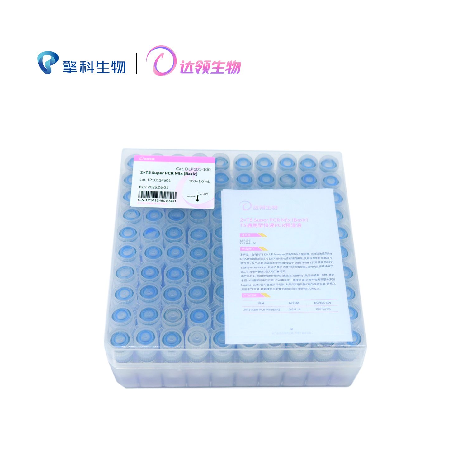 T5通用型快速PCR预混液 100×1 mL