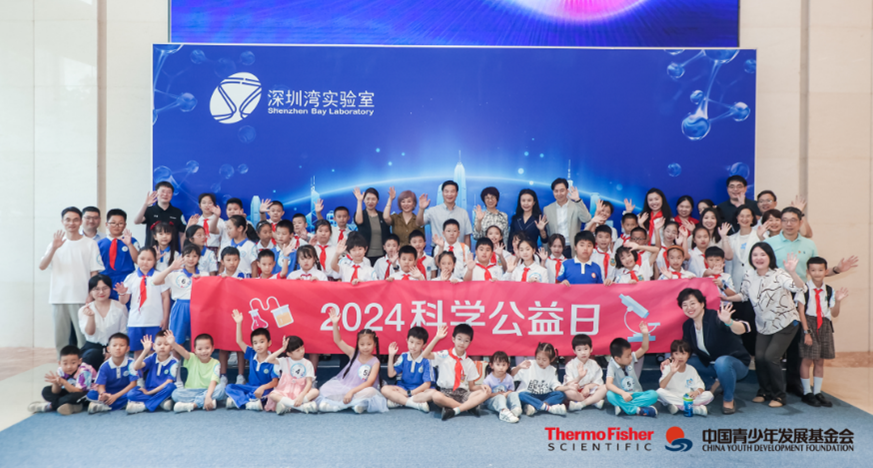 改变未来，希望无限——赛默飞携手合作伙伴，共同举办2024赛默飞科学公益日