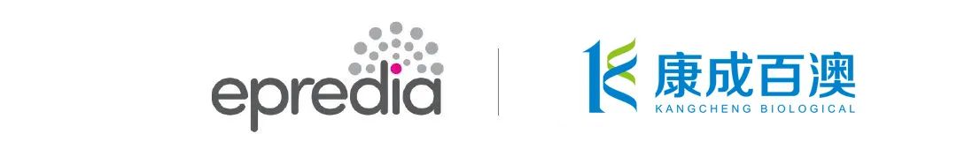 【活动回顾】江苏康成百澳生物科技有限公司受邀参加2024 Epredia艾普迪亚太区经销商会议