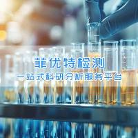 塑化剂检测(邻苯二甲酸酯检测)